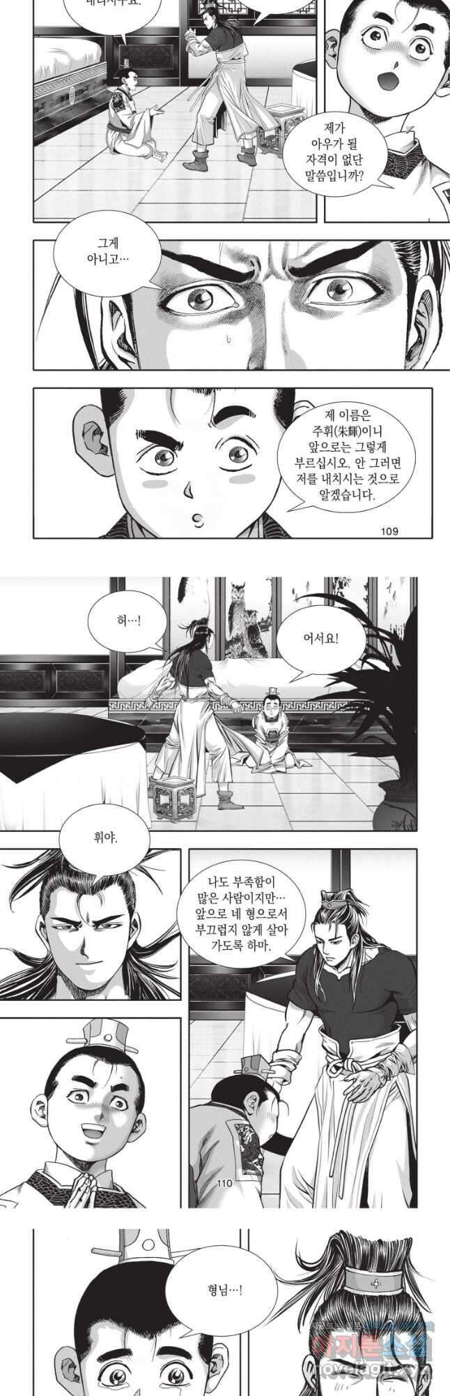 천년검제 114화 18