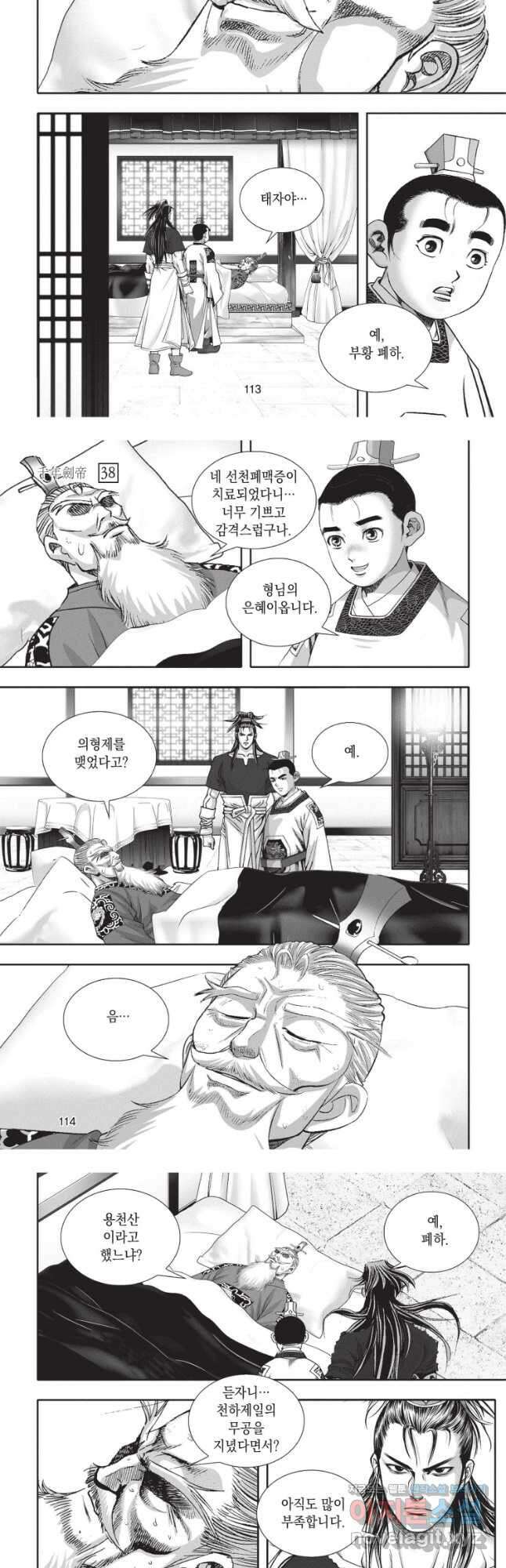 천년검제 114화 20