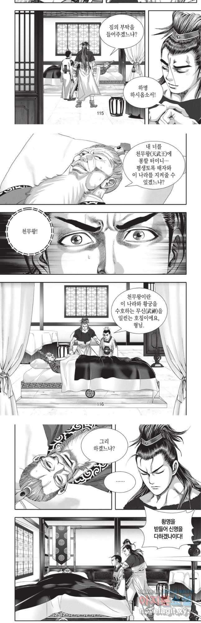 천년검제 114화 21