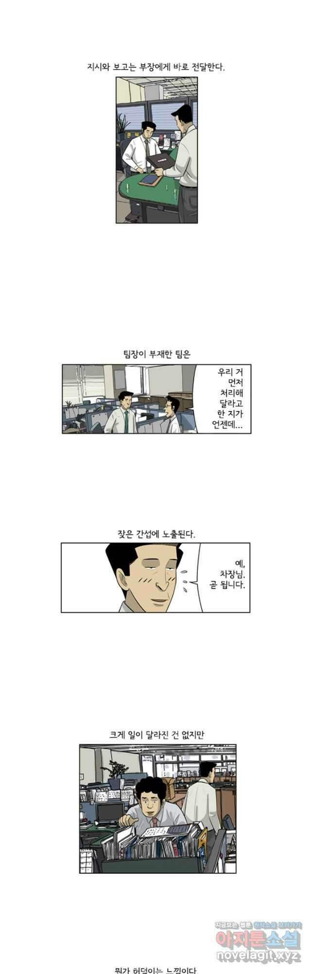 미생1 144수 2