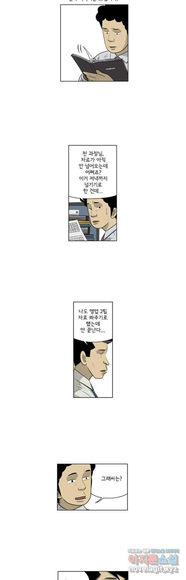 미생1 144수 3
