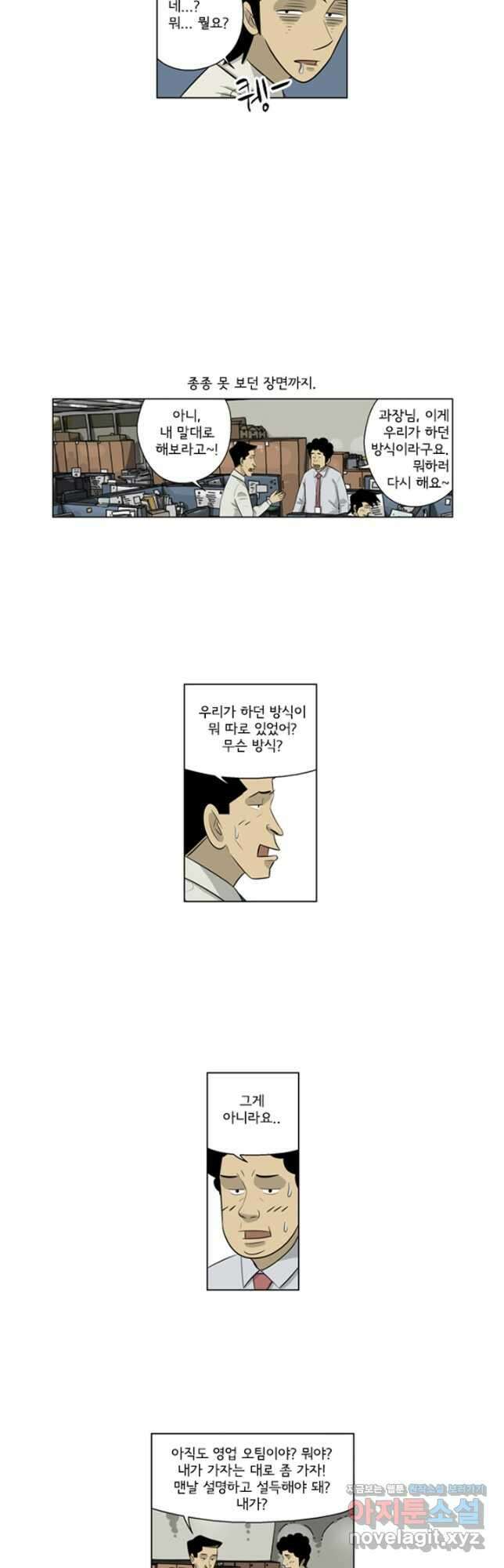 미생1 144수 4