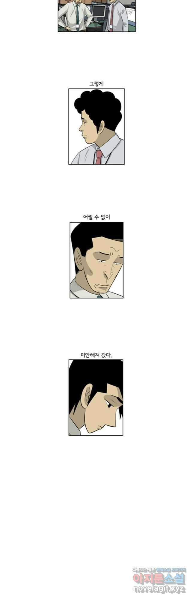 미생1 144수 5