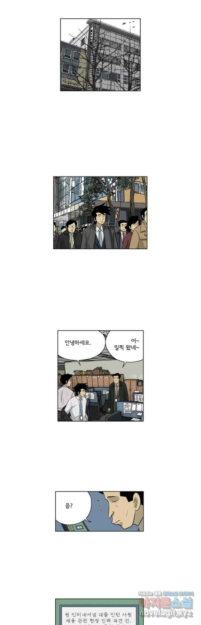 미생1 144수 6