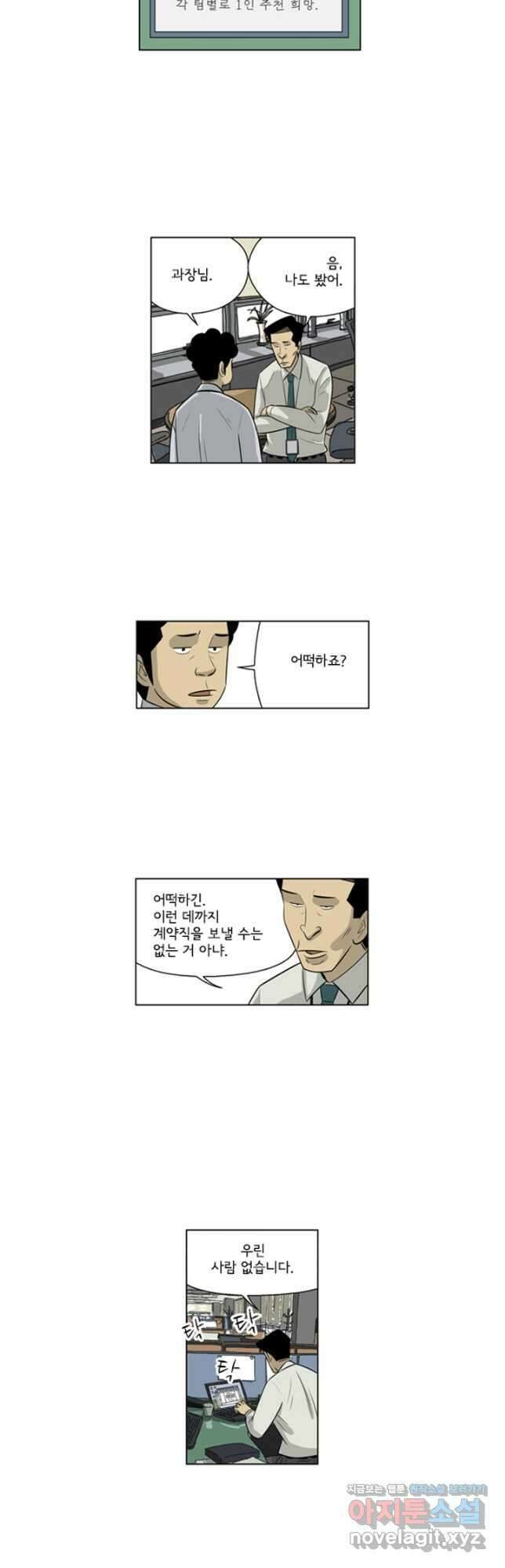 미생1 144수 7