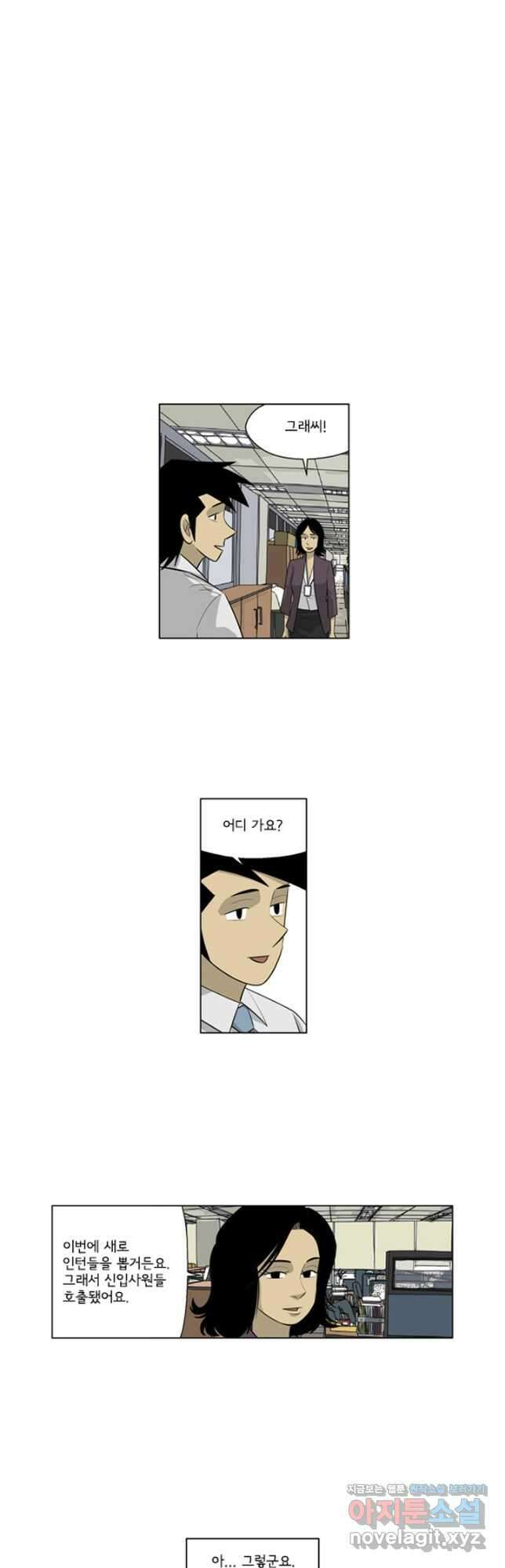 미생1 144수 8