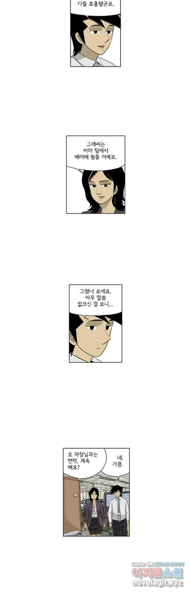 미생1 144수 9