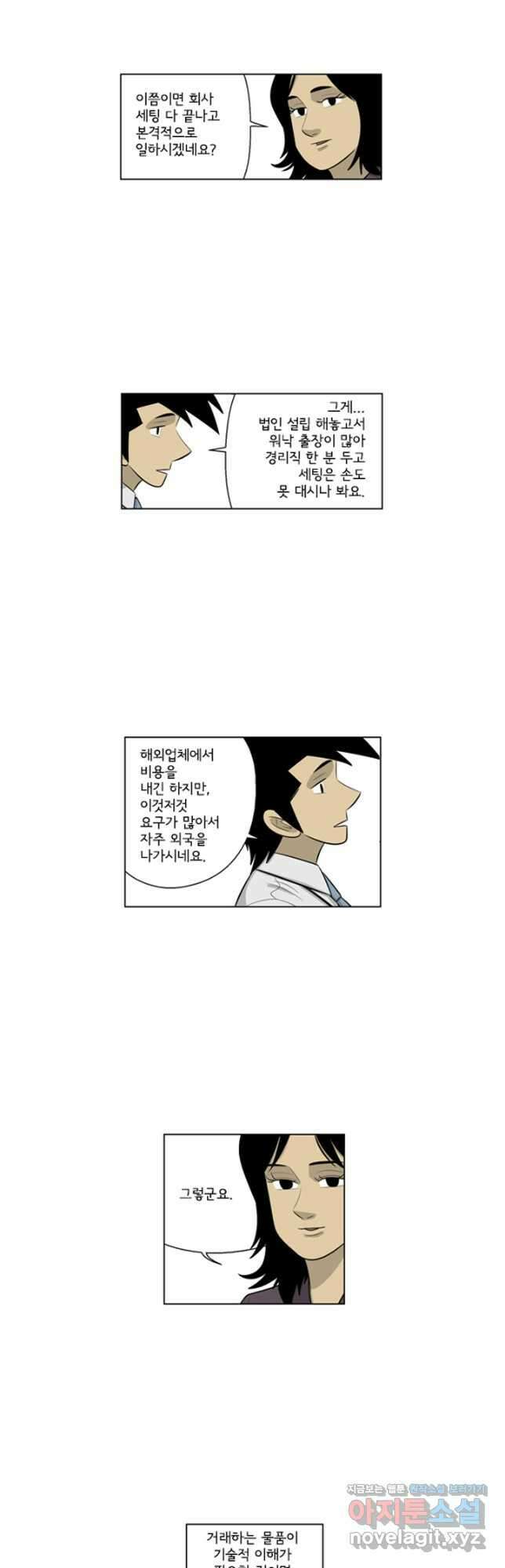 미생1 144수 10