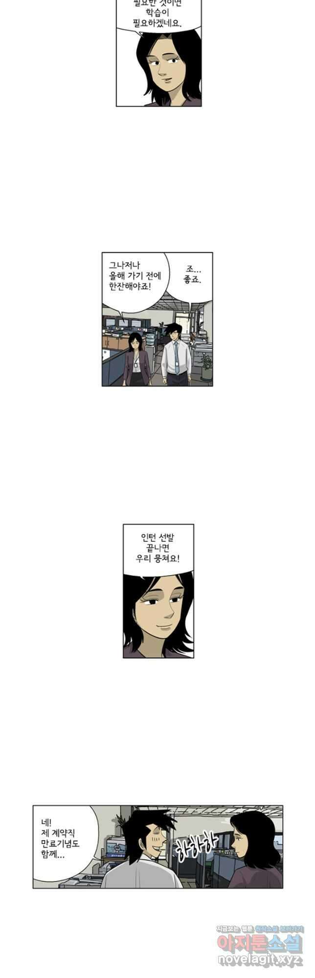미생1 144수 11