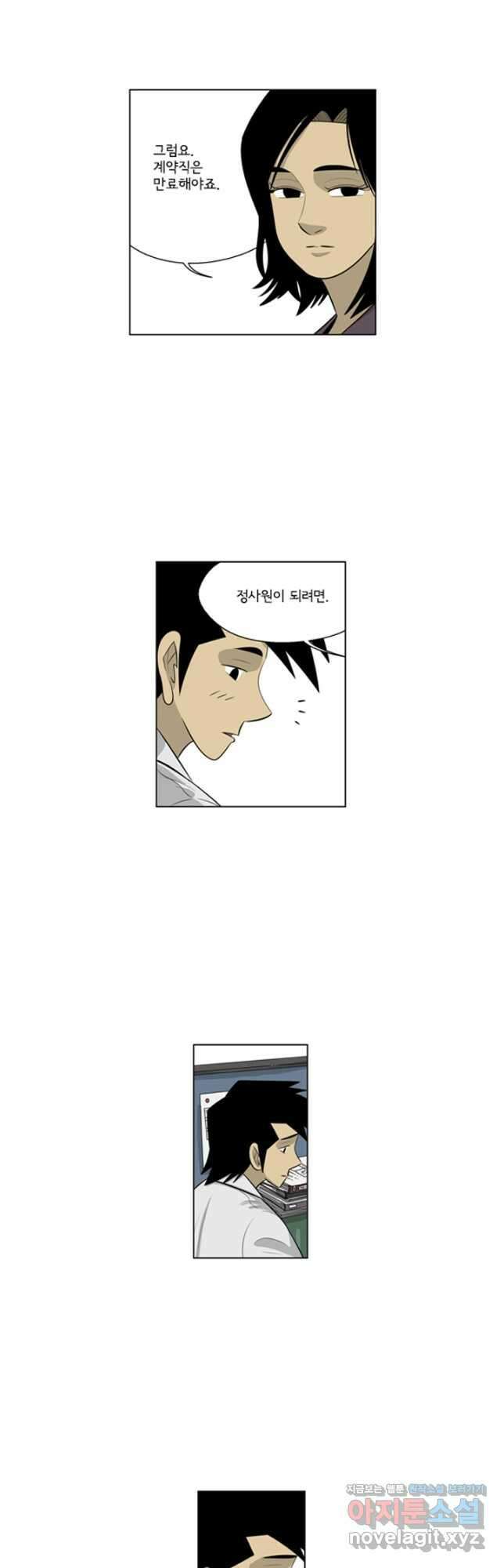 미생1 144수 12
