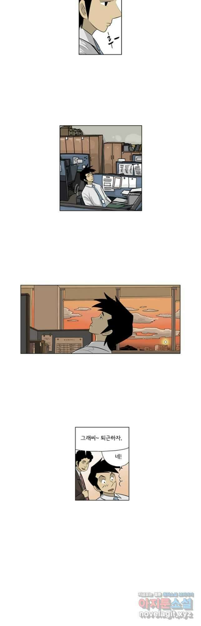 미생1 144수 13