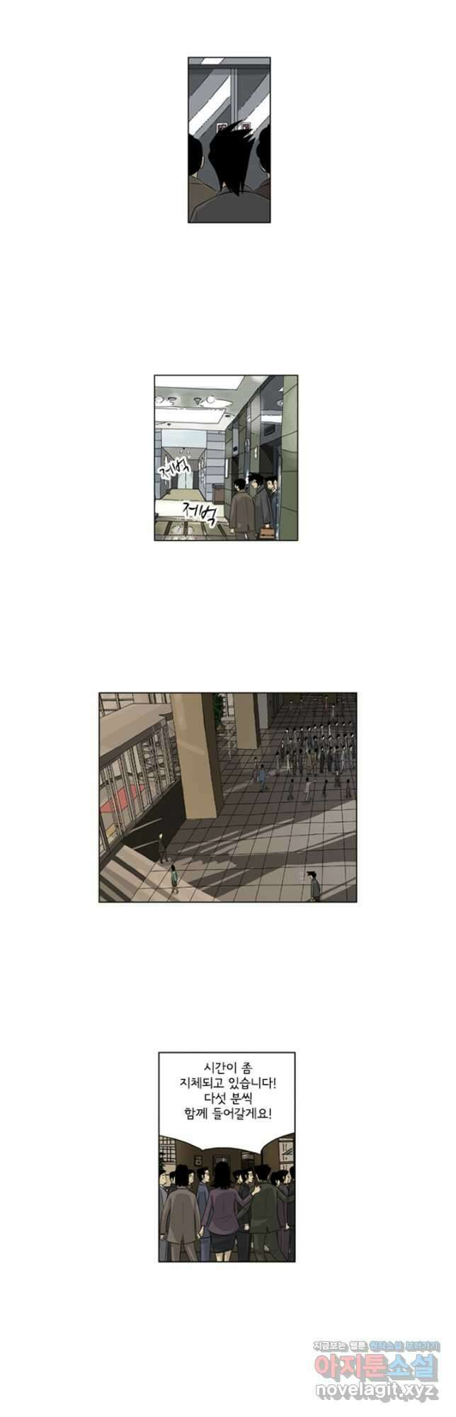 미생1 144수 14