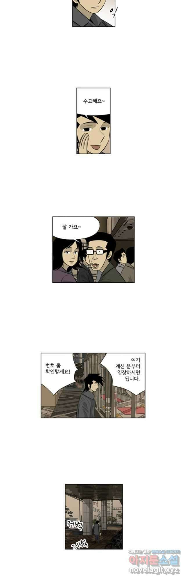 미생1 144수 16