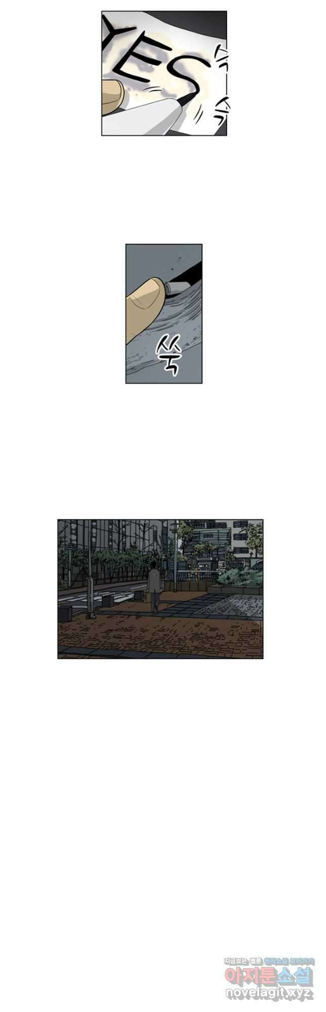 미생1 144수 20