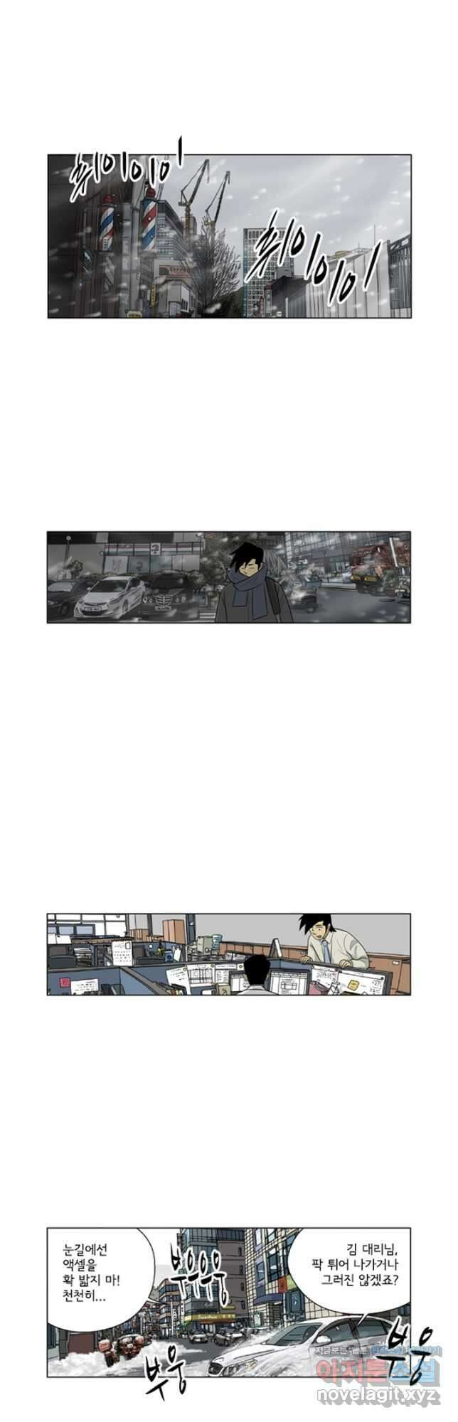 미생1 144수 21