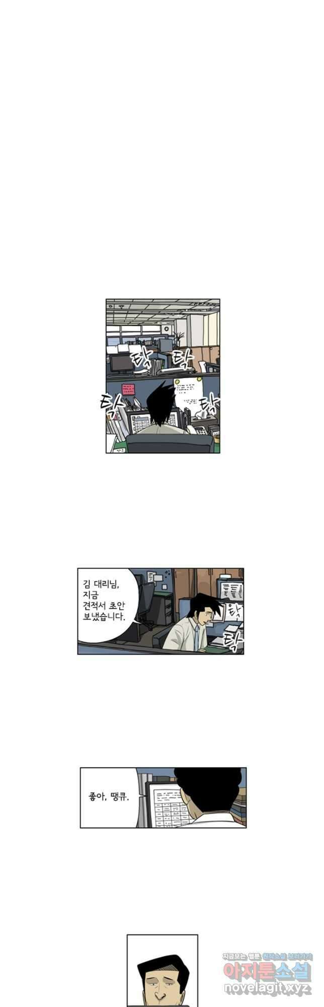 미생1 144수 22