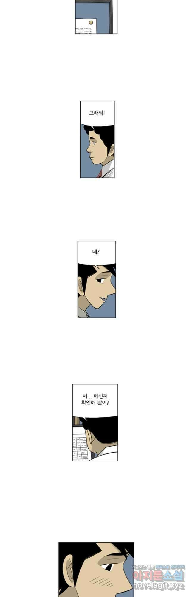 미생1 144수 23