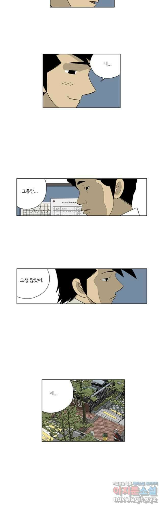 미생1 144수 24