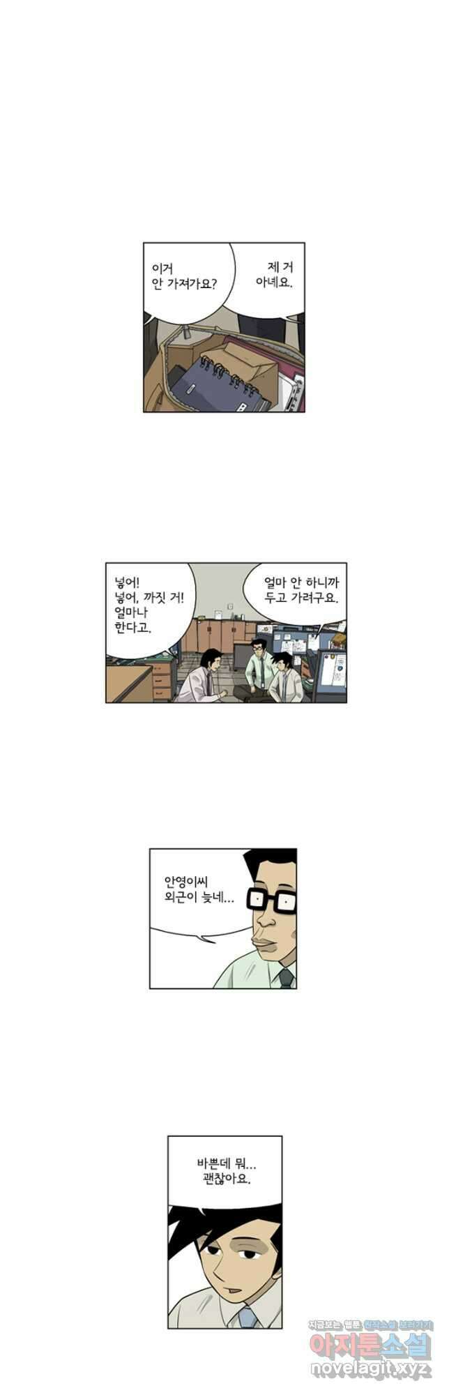 미생1 144수 25