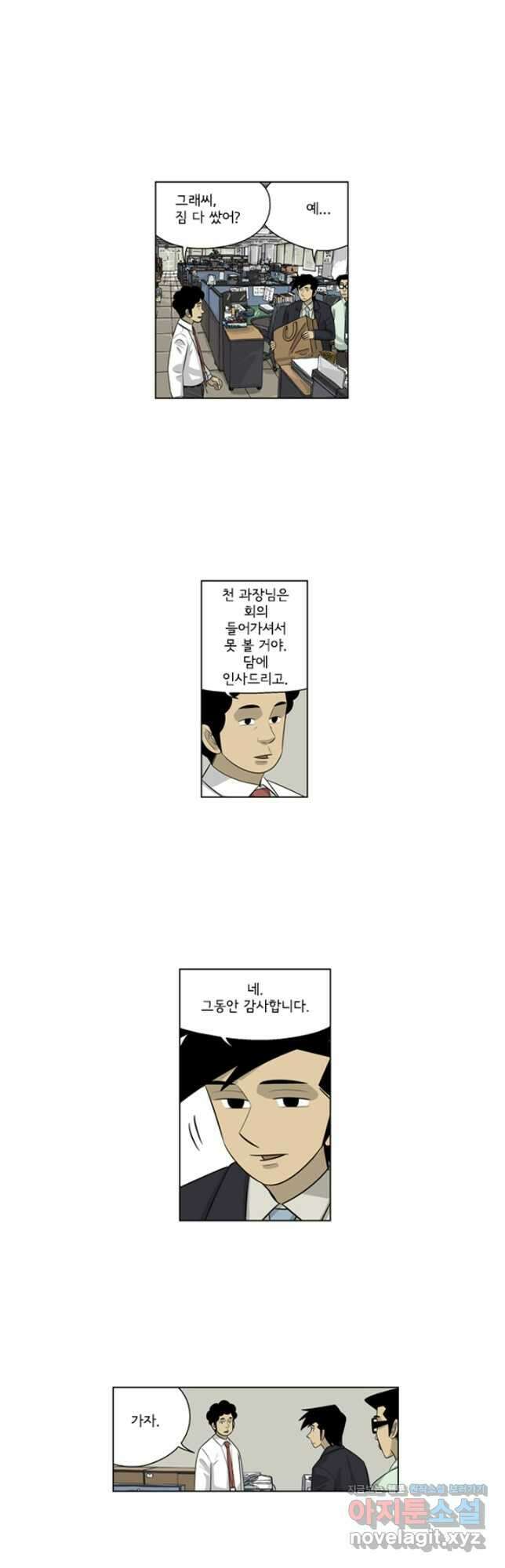 미생1 144수 26