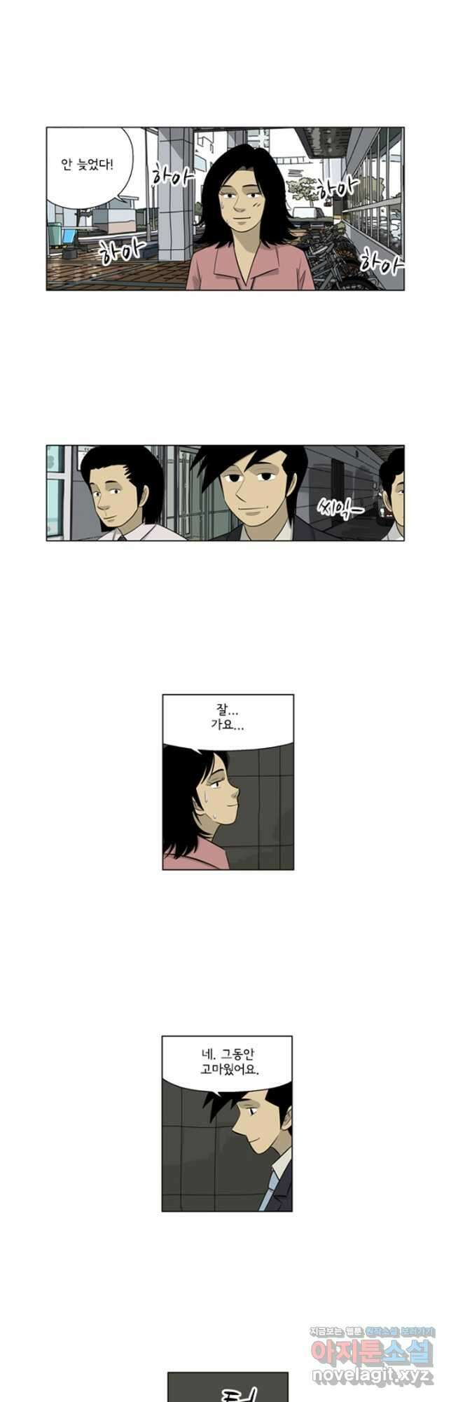 미생1 144수 28