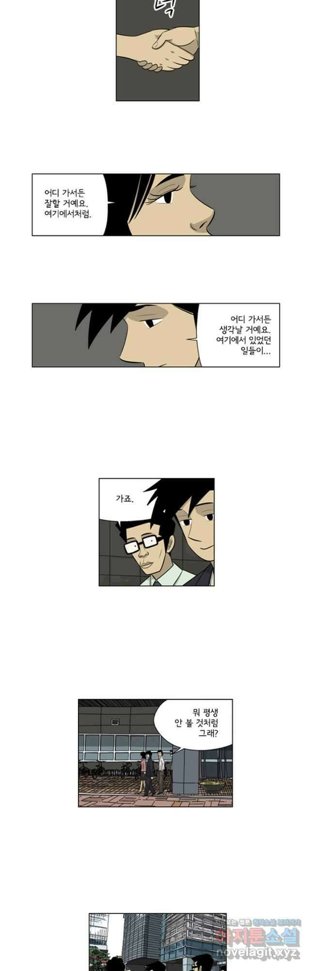 미생1 144수 29