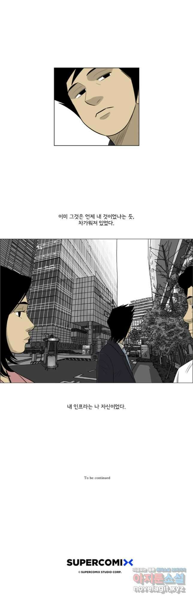 미생1 144수 31