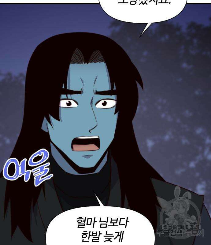사상최강 118화 4