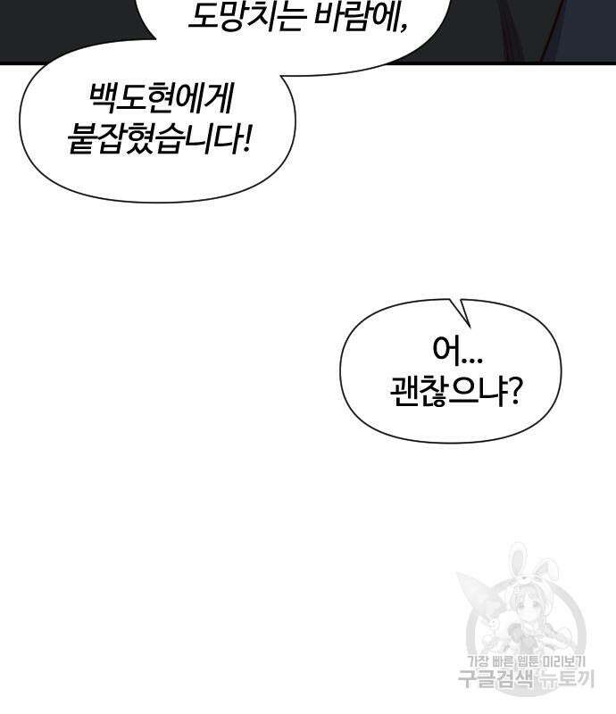 사상최강 118화 5
