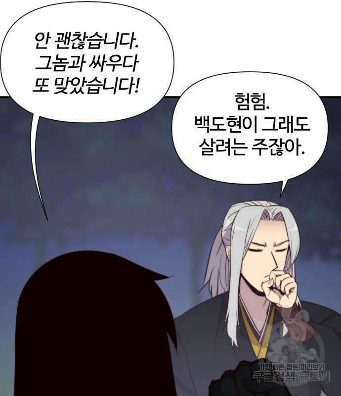 사상최강 118화 6