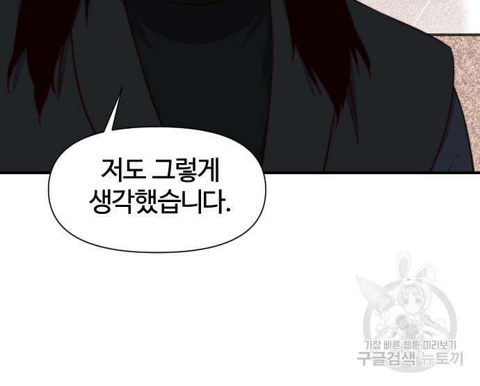 사상최강 118화 10