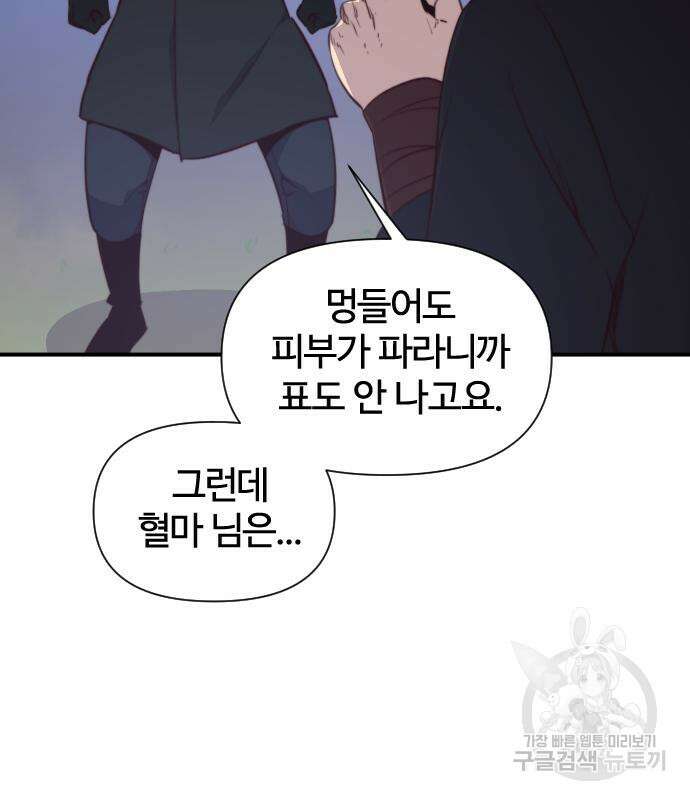 사상최강 118화 12