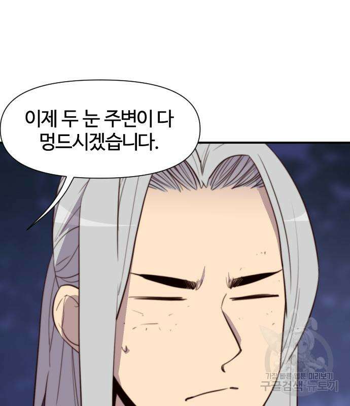 사상최강 118화 13