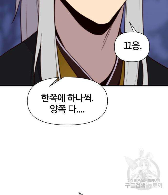 사상최강 118화 14