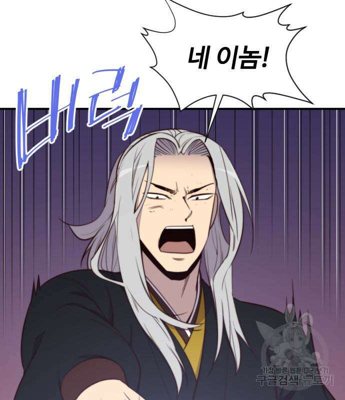 사상최강 118화 15
