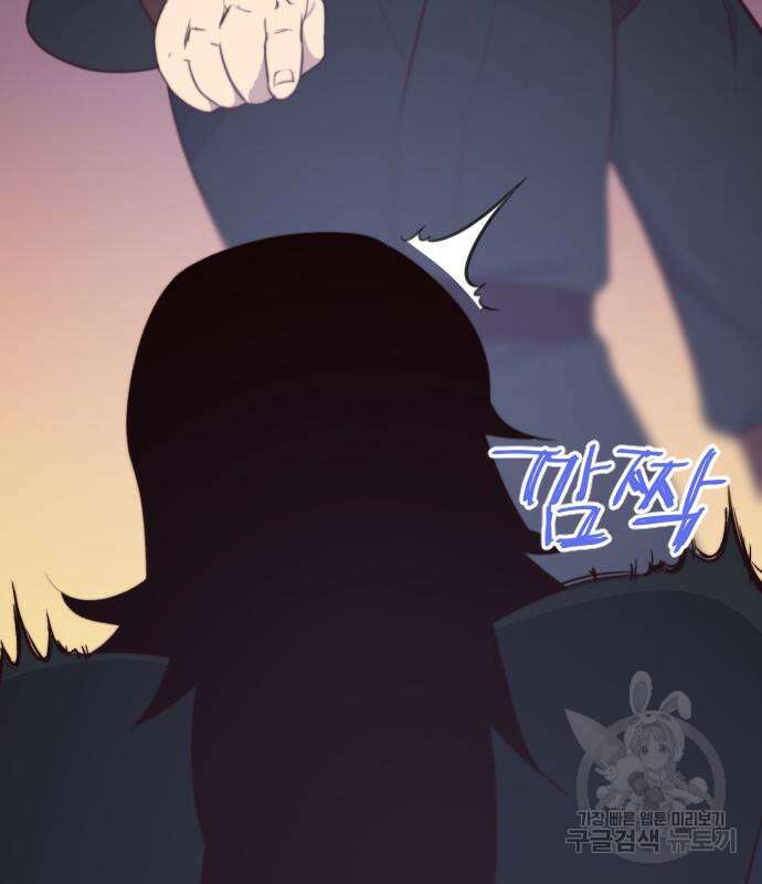 사상최강 118화 16