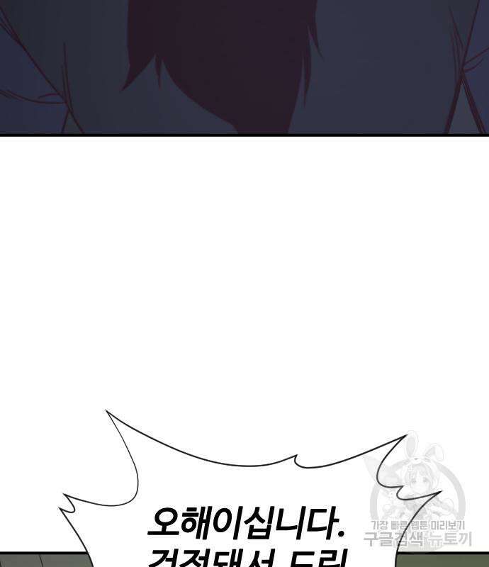 사상최강 118화 17