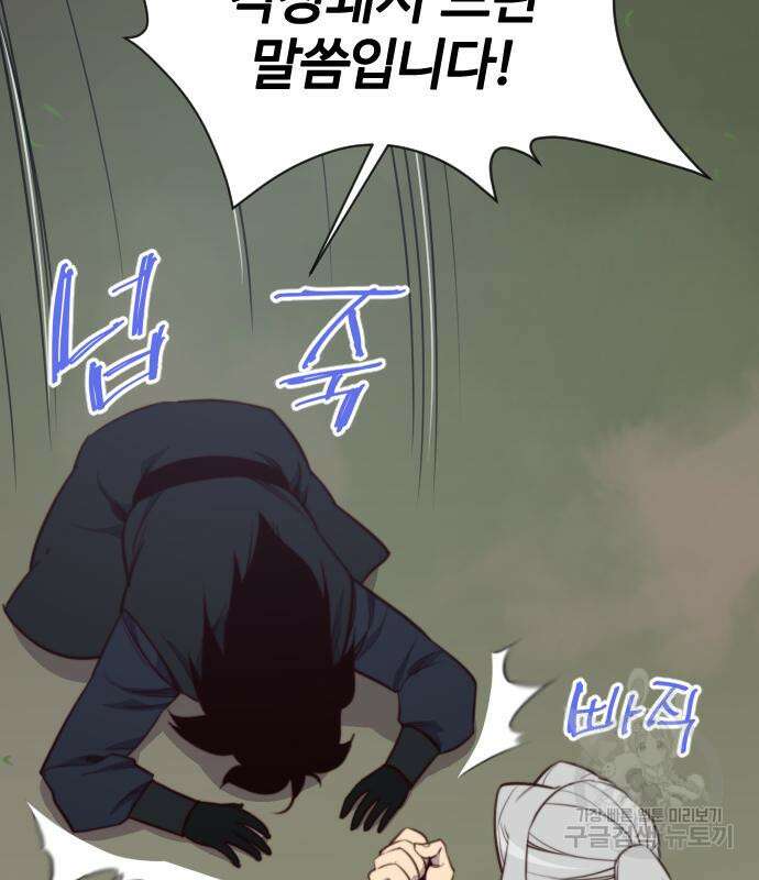 사상최강 118화 18