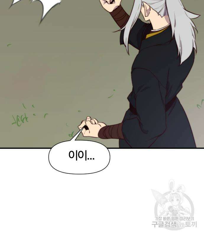 사상최강 118화 19