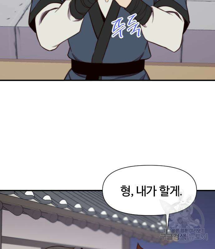 사상최강 118화 27