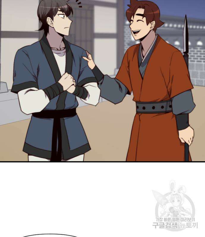 사상최강 118화 28