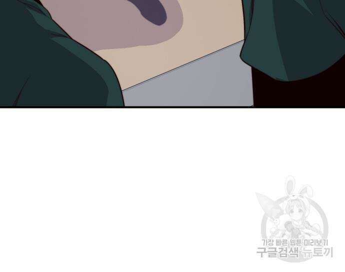 사상최강 118화 33