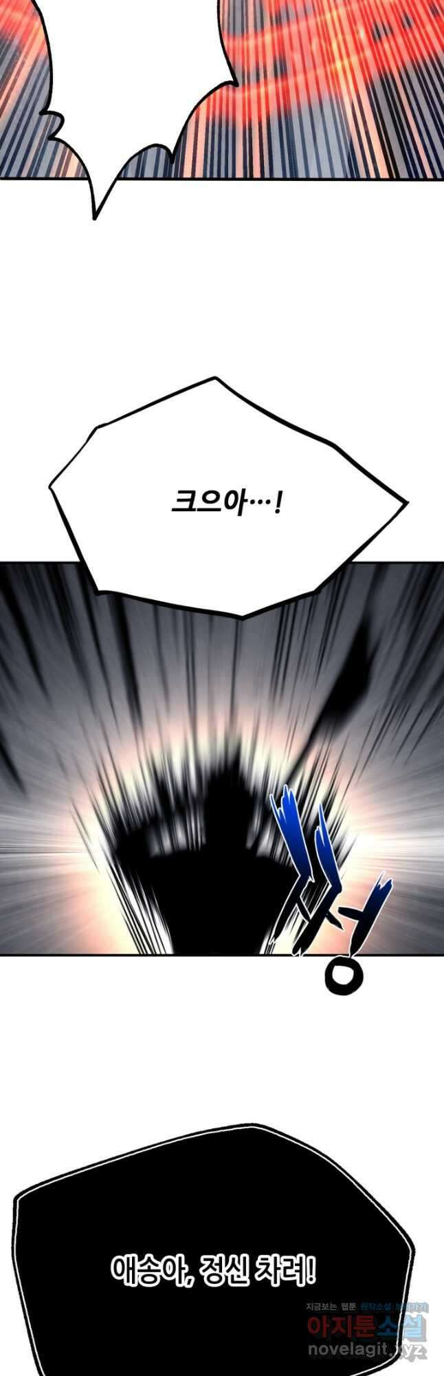 누가 무림맹주를 죽였나 64화 3