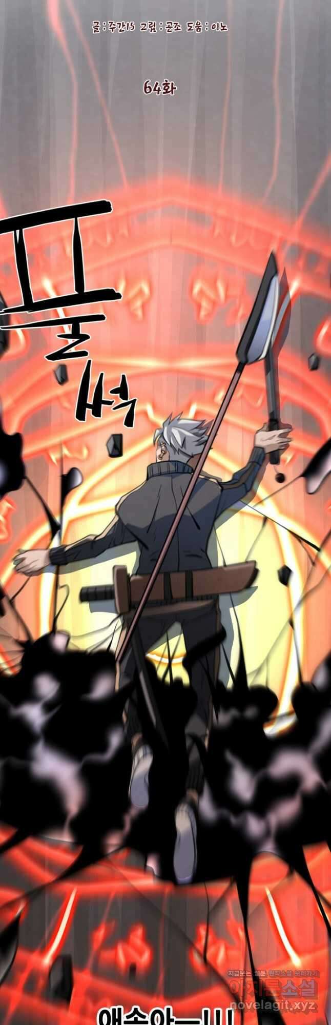 누가 무림맹주를 죽였나 64화 5