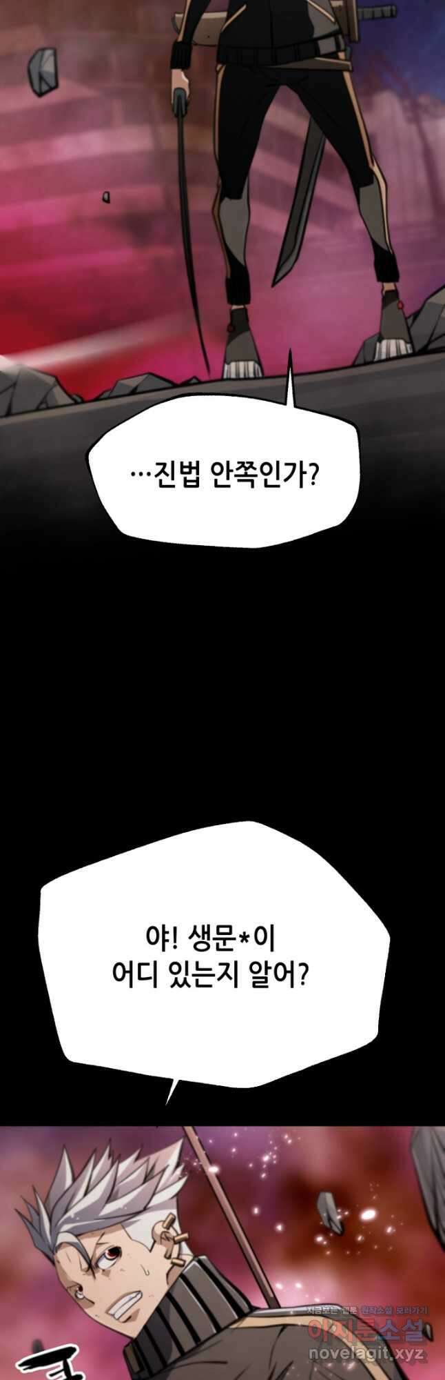 누가 무림맹주를 죽였나 64화 8
