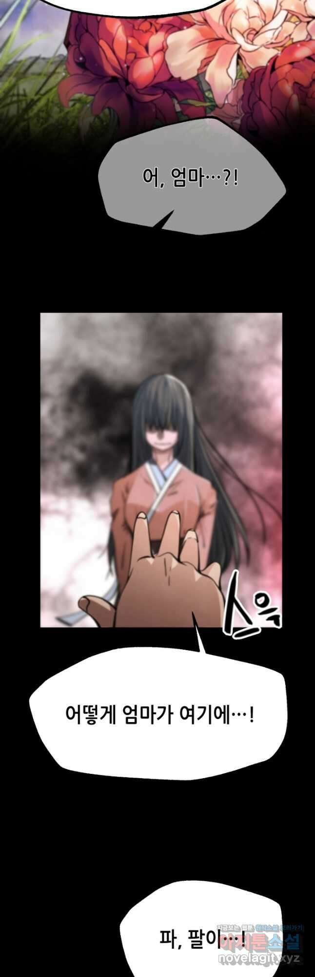 누가 무림맹주를 죽였나 64화 13