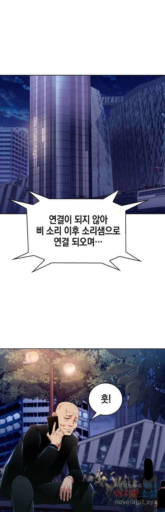 21세기 무인(카카오) 46화 4