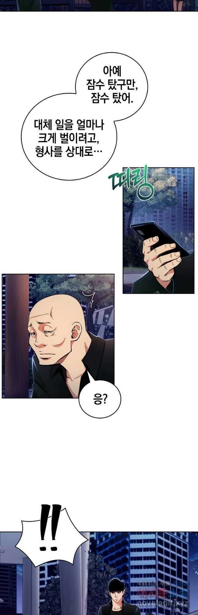 21세기 무인(카카오) 46화 5