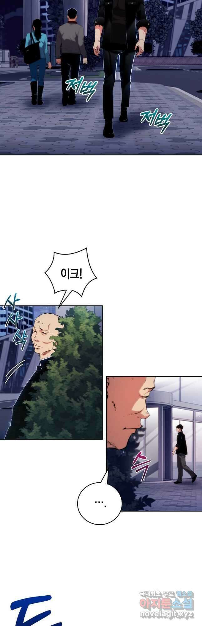 21세기 무인(카카오) 46화 6