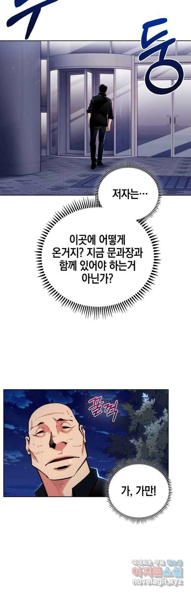 21세기 무인(카카오) 46화 7